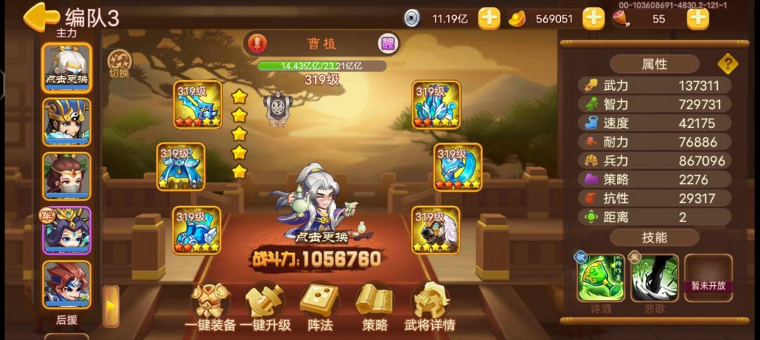 一发入魂英魂战 3