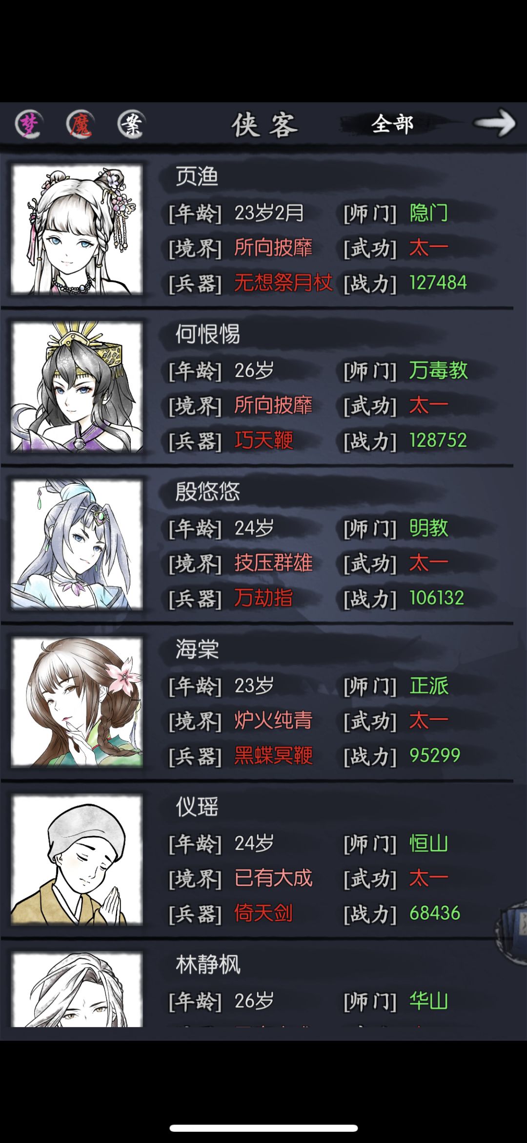 动态图片 2