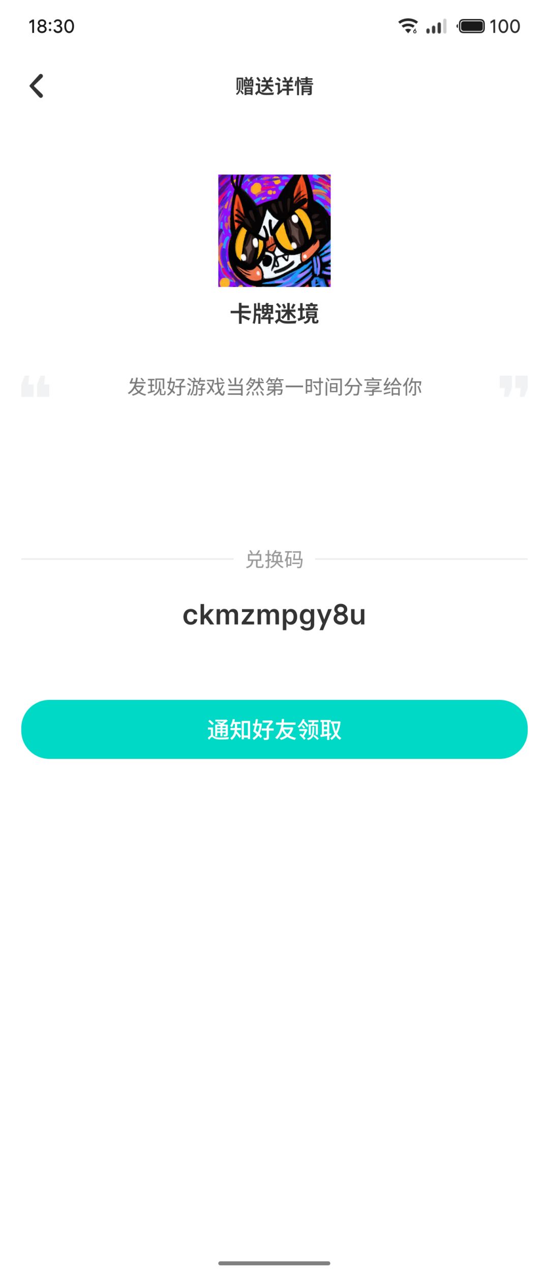 送,领的随便吱一声。 1