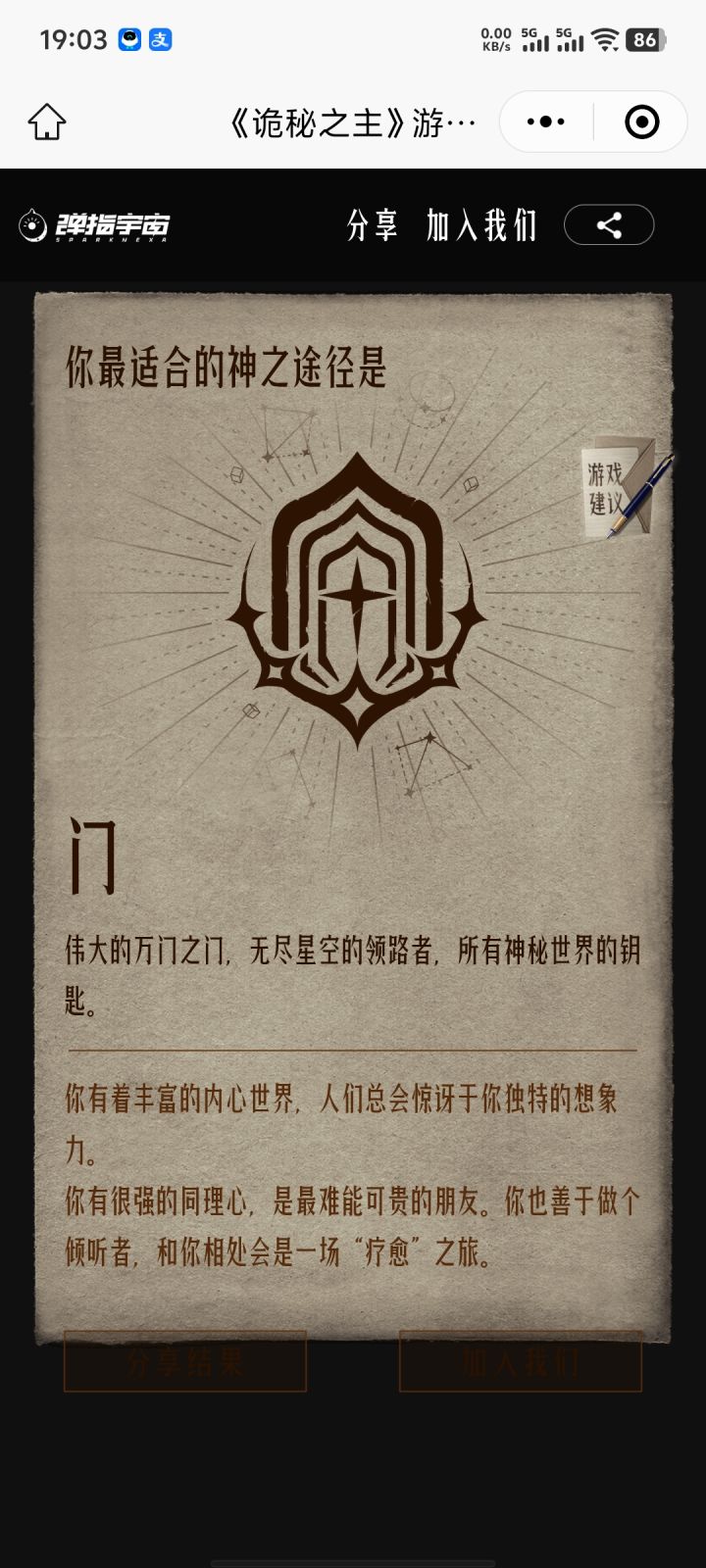 连人都不是截图