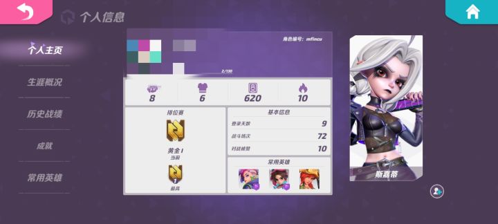 大师能匹配到铂金黄金吗？截图