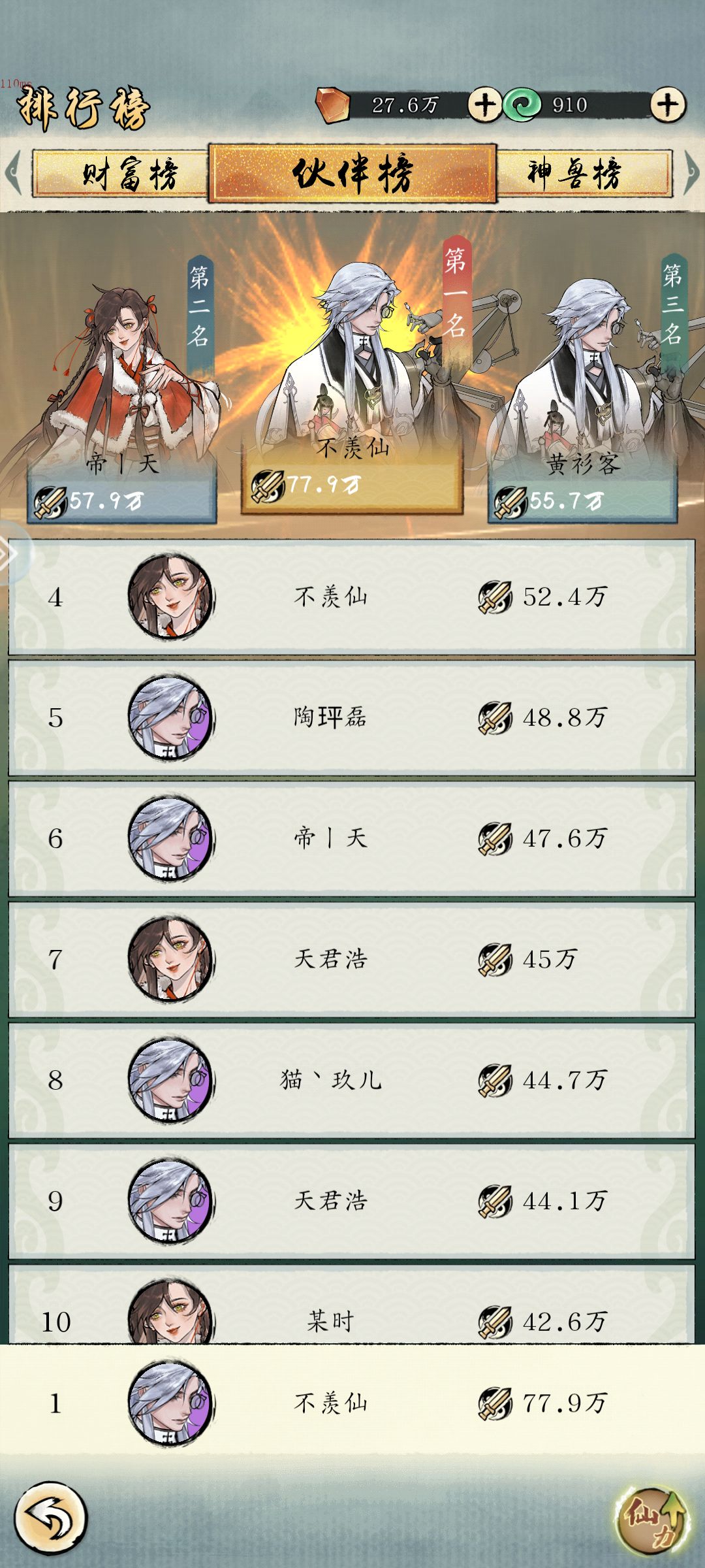 问问各位大佬,这合理吗? 3
