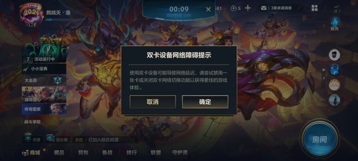 能不能解决一下网络问题截图