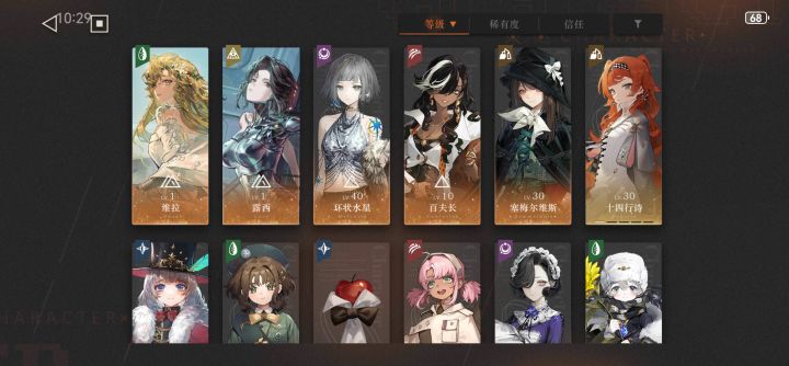 求助大佬们截图