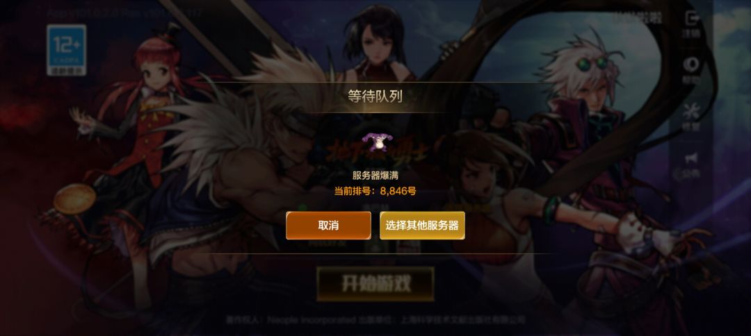 咋的,有啥高贵的天龙人上线了? 2