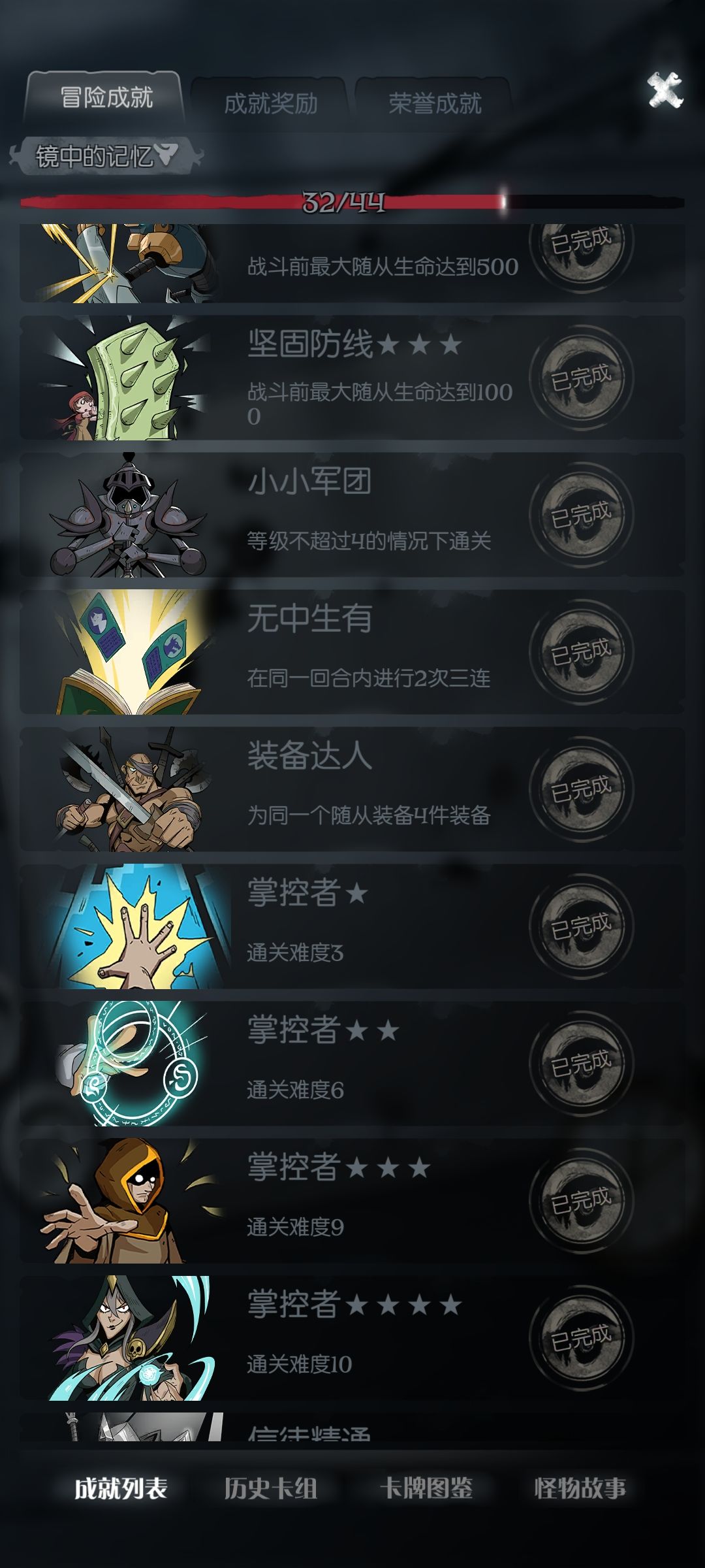 为什么难度记录没了? 2