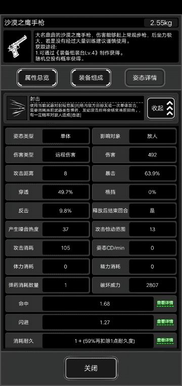 评价一下两把新枪（战棋，.44子弹）