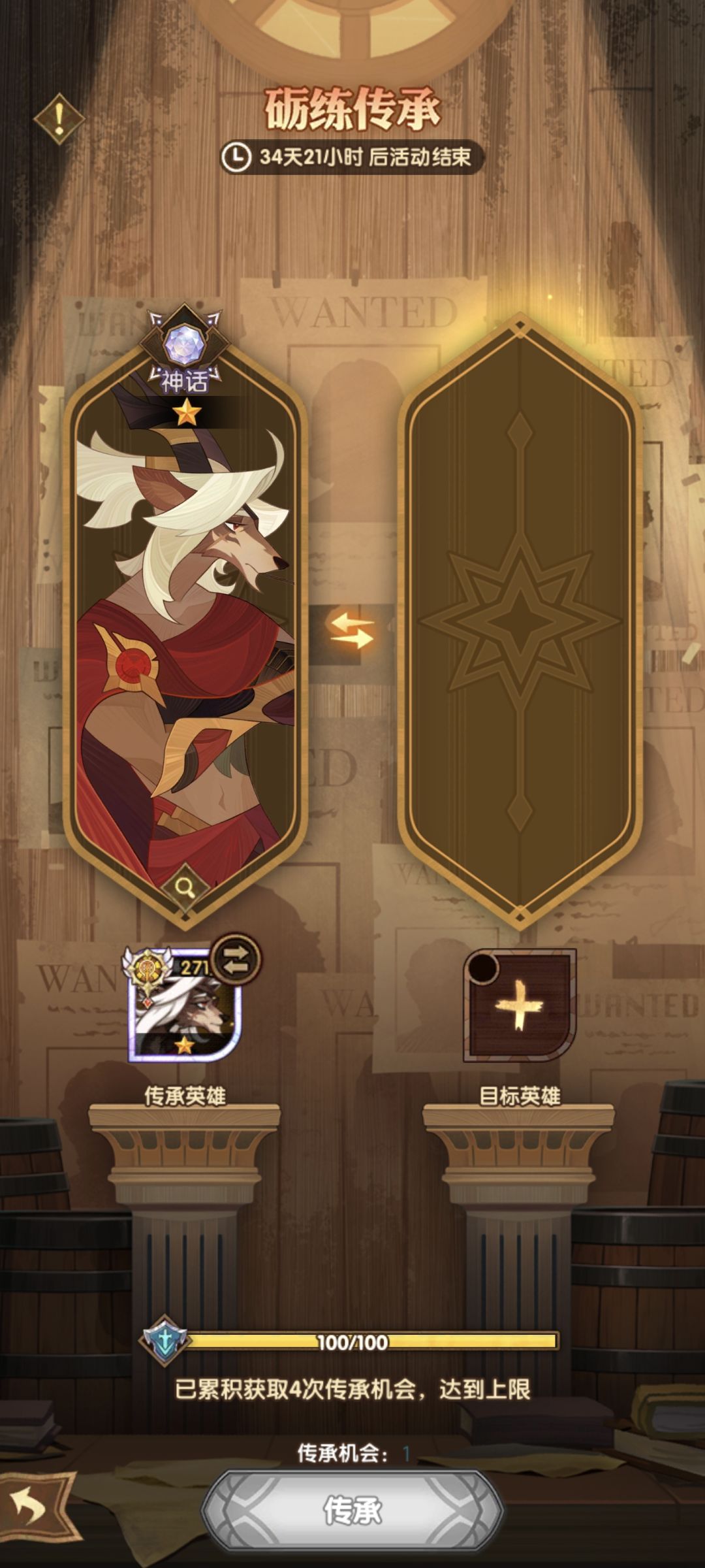 转移 1