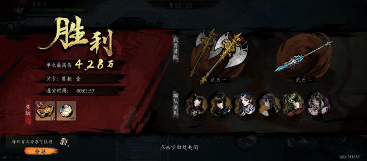 打卡!我的日常闯关!截图