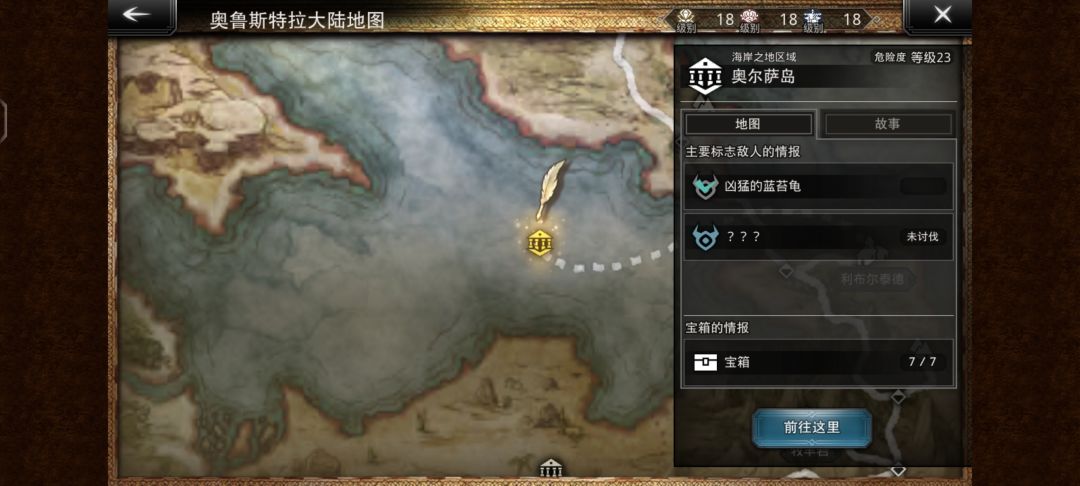 大佬们,海岛还差一个怪在哪啊 2