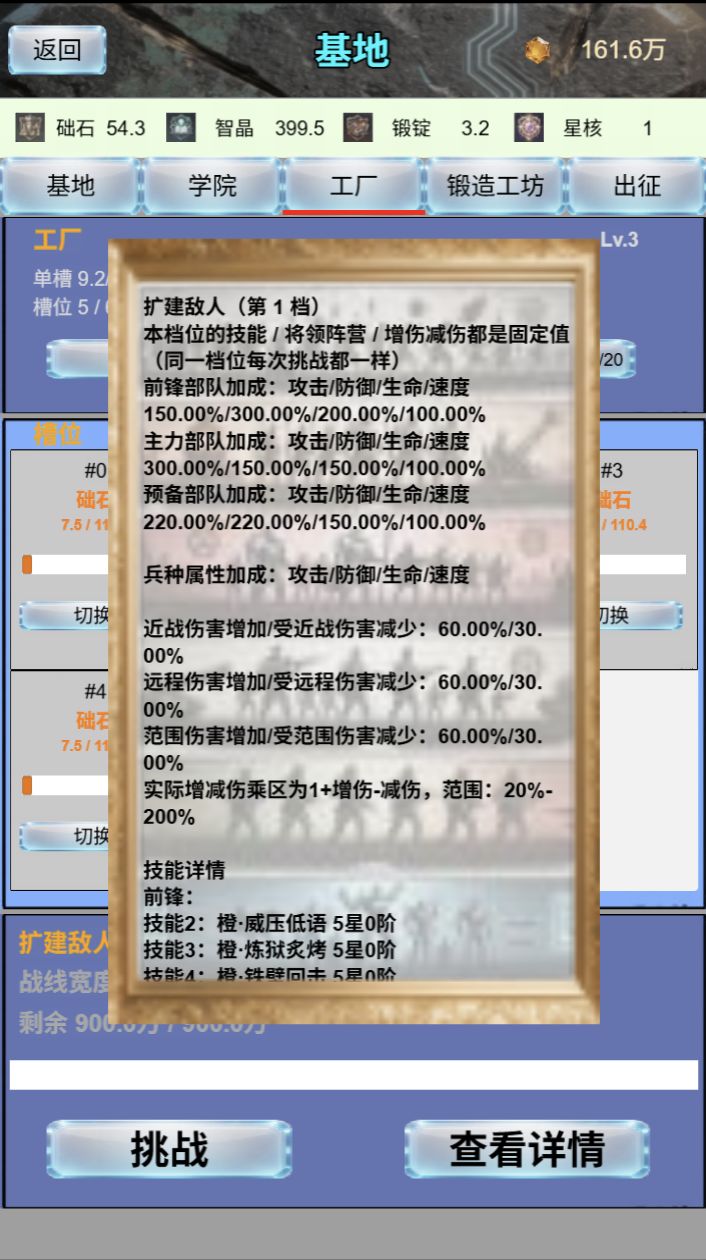 《文明进化史1》工厂扩建与出征编组上线公告 3