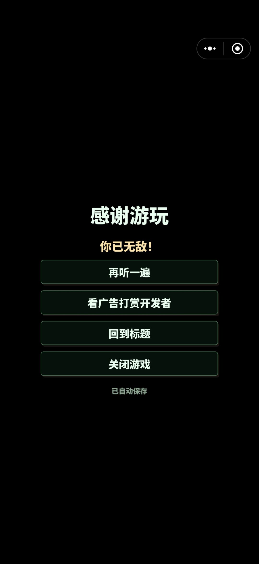 游戏血量上限与绝对无敌教程! 6