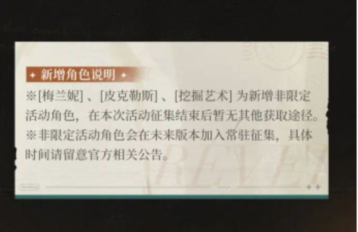 官方不是说了非限定吗,为什么有人说是什么假限定截图