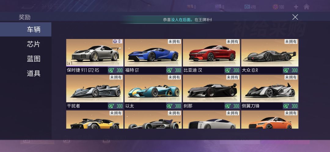 关于换车 2