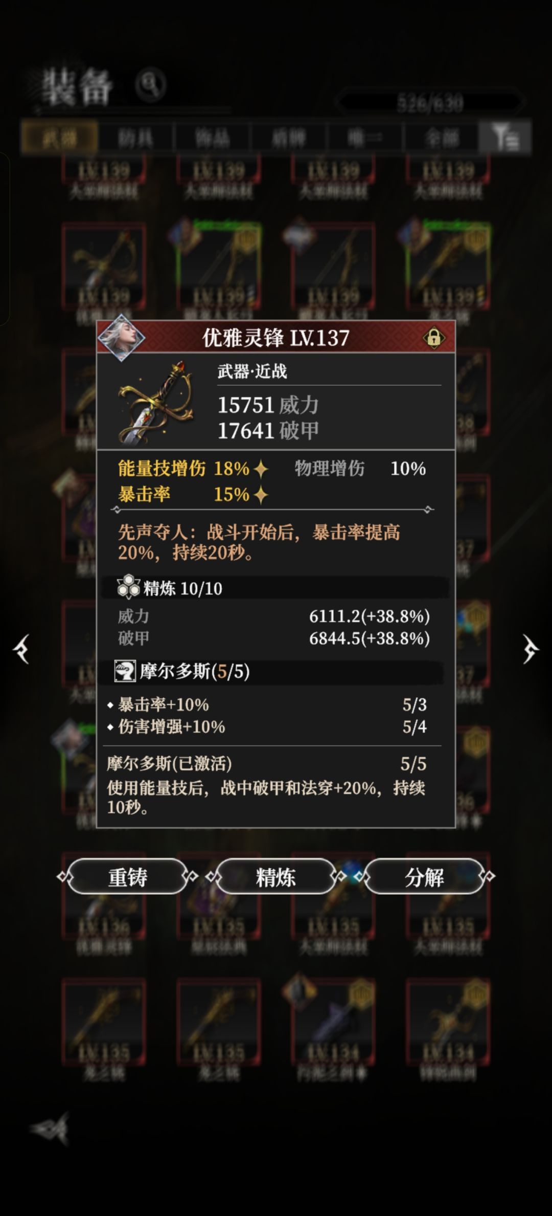 萃合真是难受 5