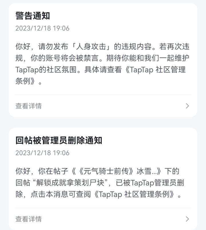 仓检机制也坐实了截图