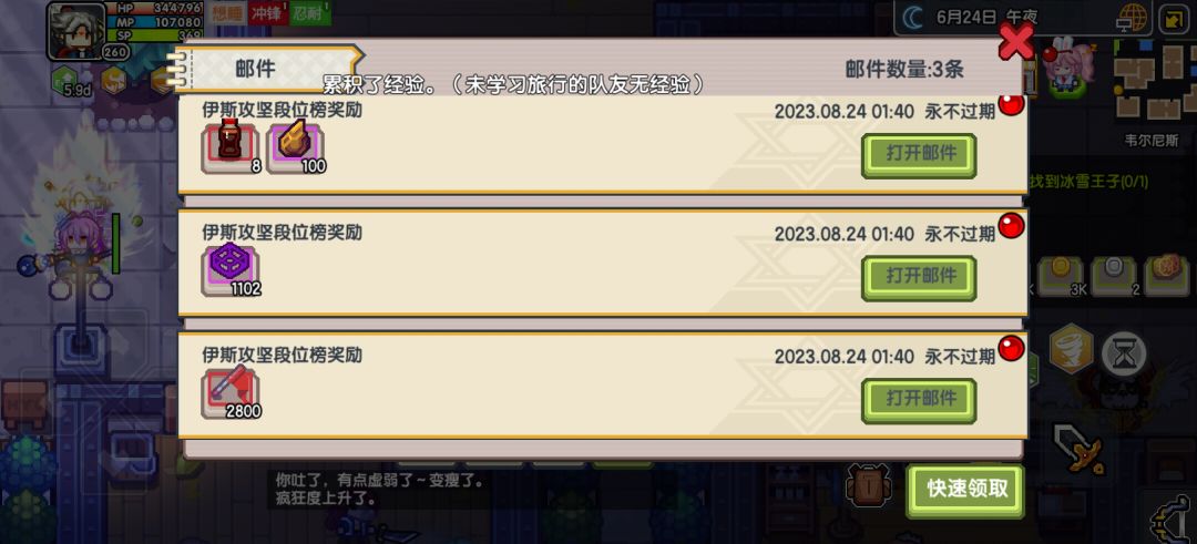 虽然很想继续喷 1