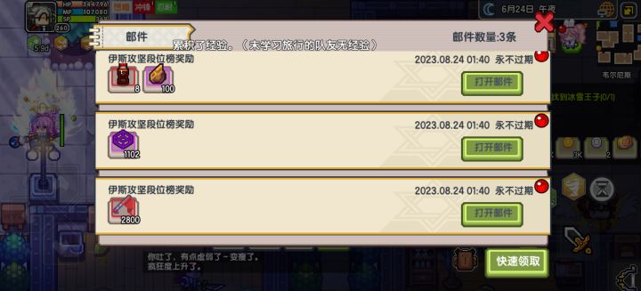 虽然很想继续喷截图