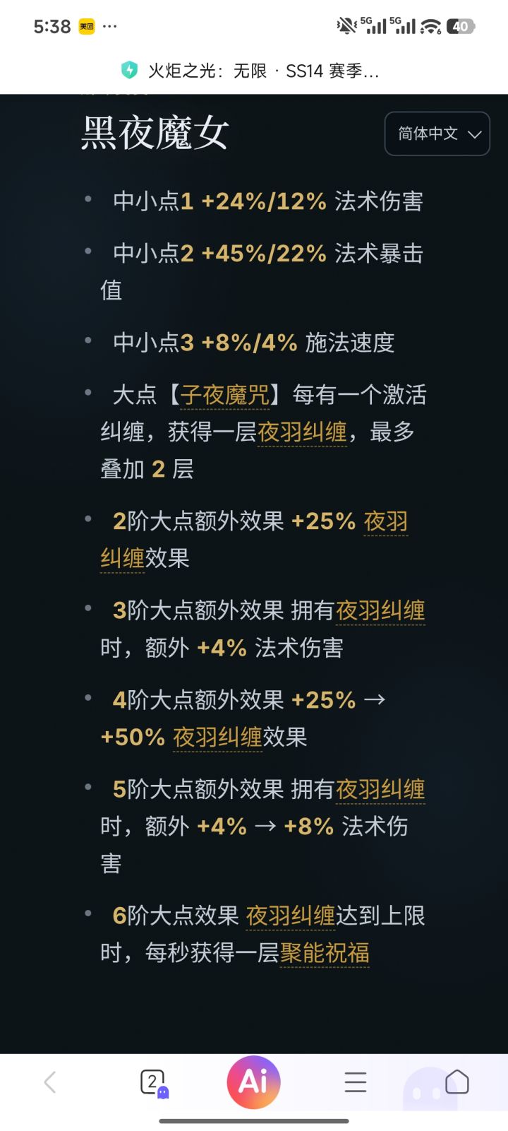 新战斗宠物，6级请把每秒删掉截图