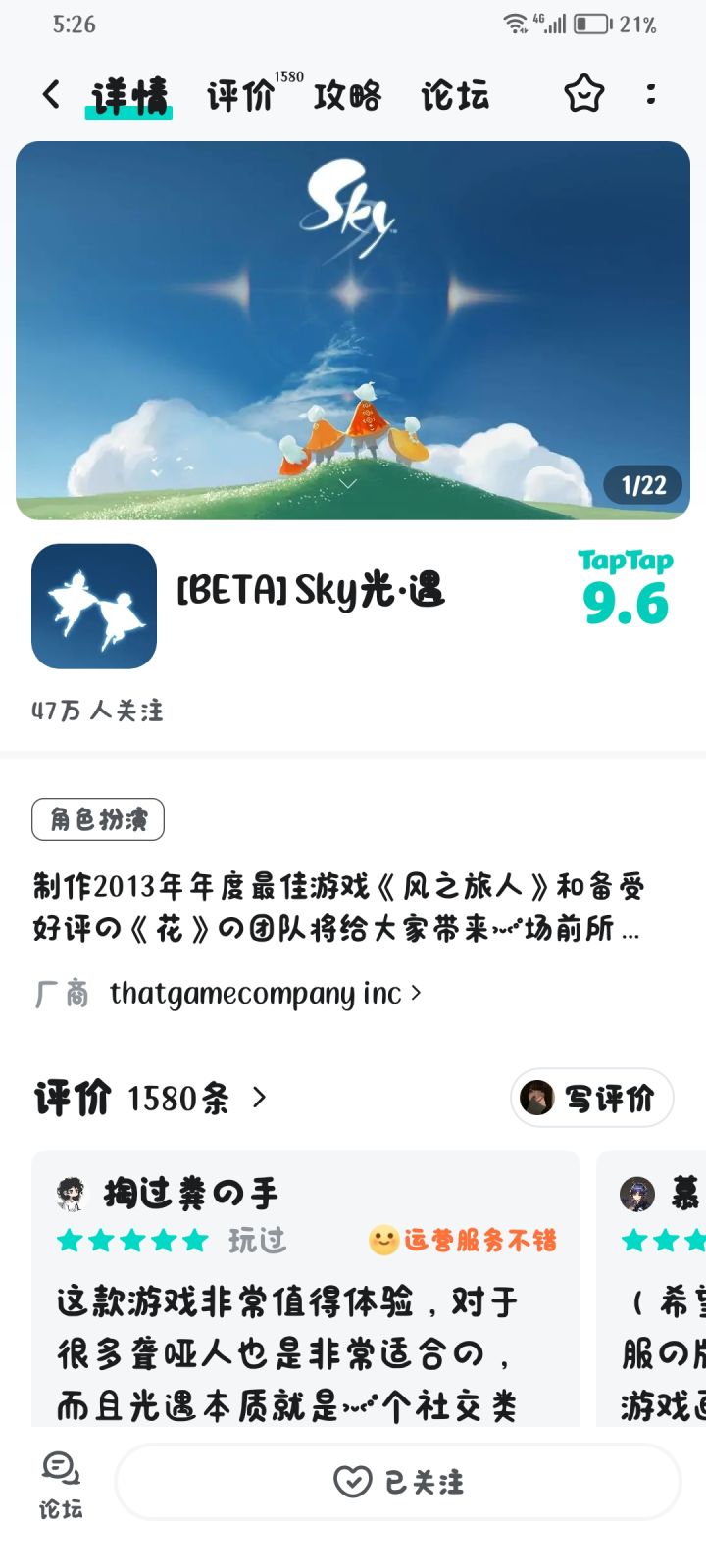 TapTap