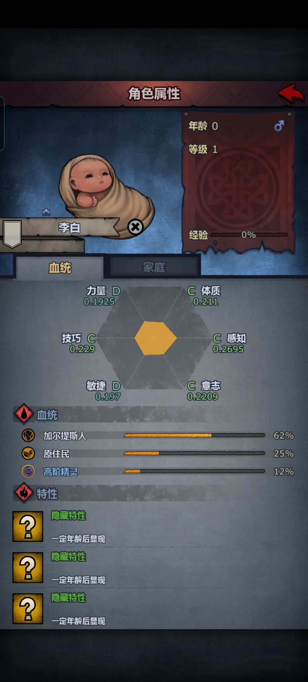 运气真差 1