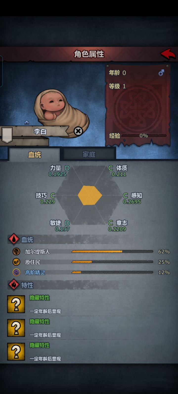 运气真差截图