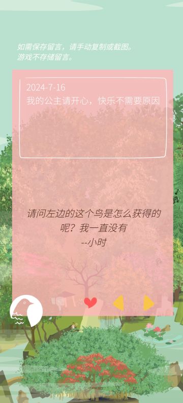 小时疑问之左边的鸟，看这里！