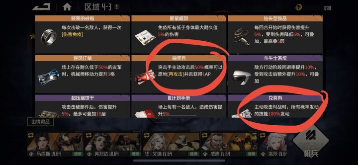 周常这三个技能合在一起就离谱,各个都是芙烈达截图