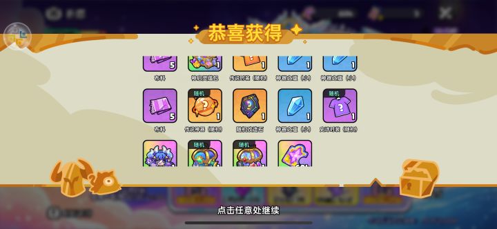 啊这 爆率也太低了截图