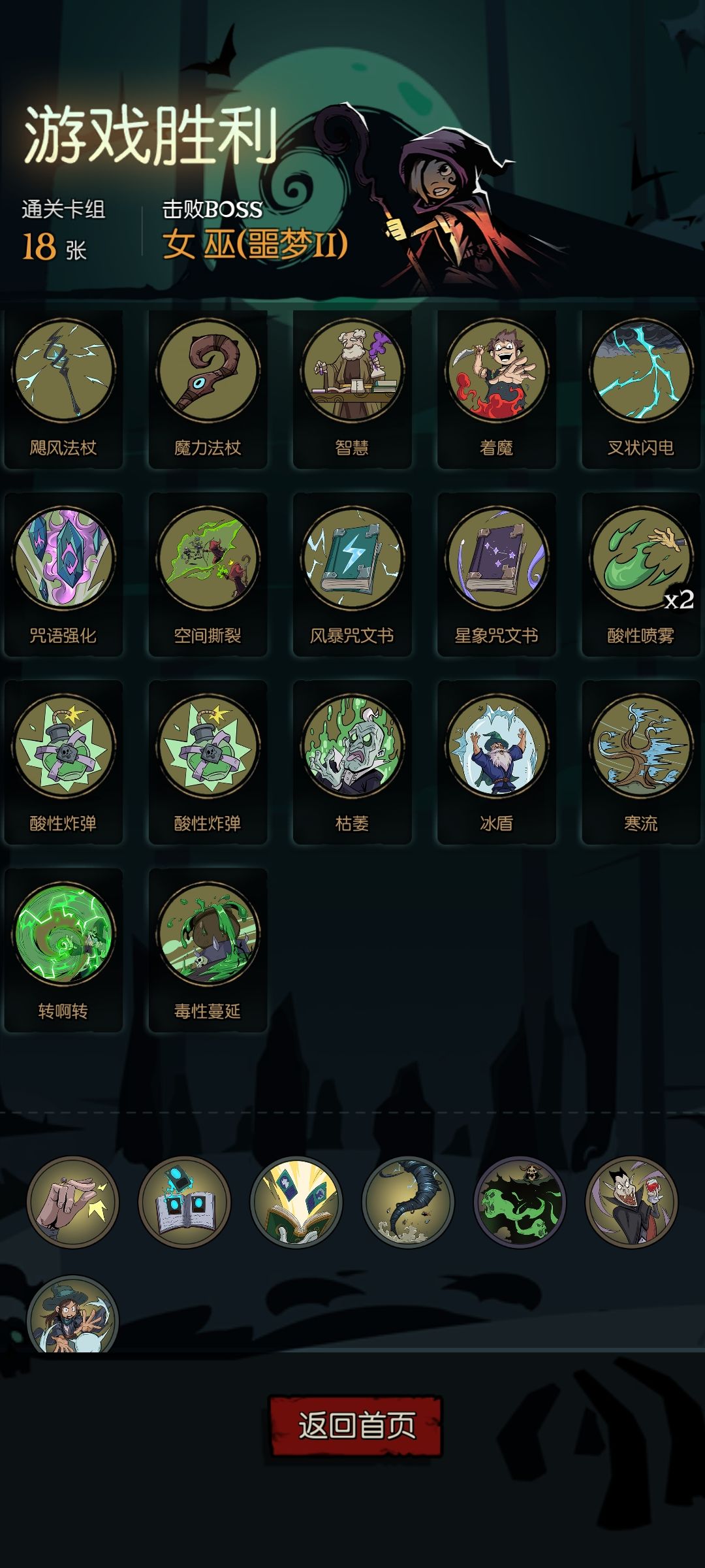 成就 999 终于刷过了 2