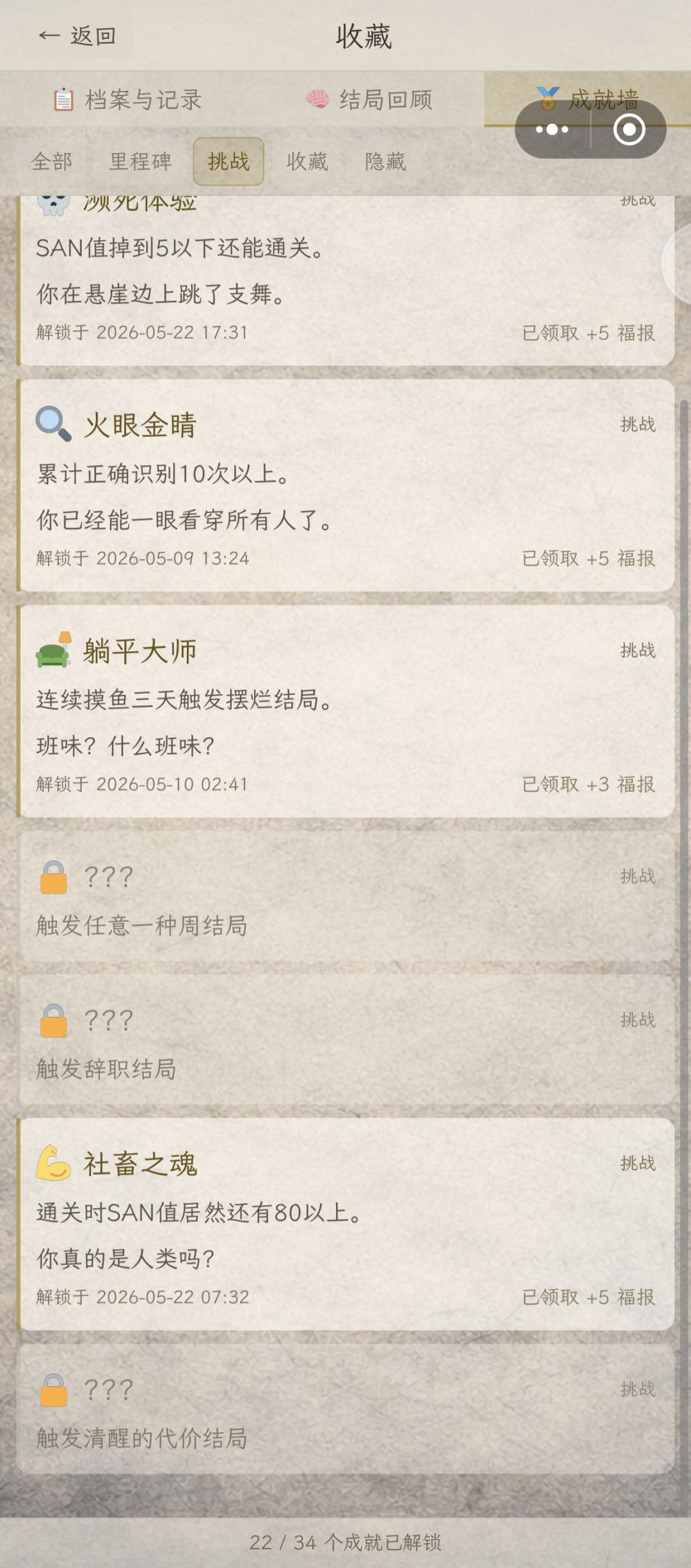 这些感觉都是要看锚点了 1