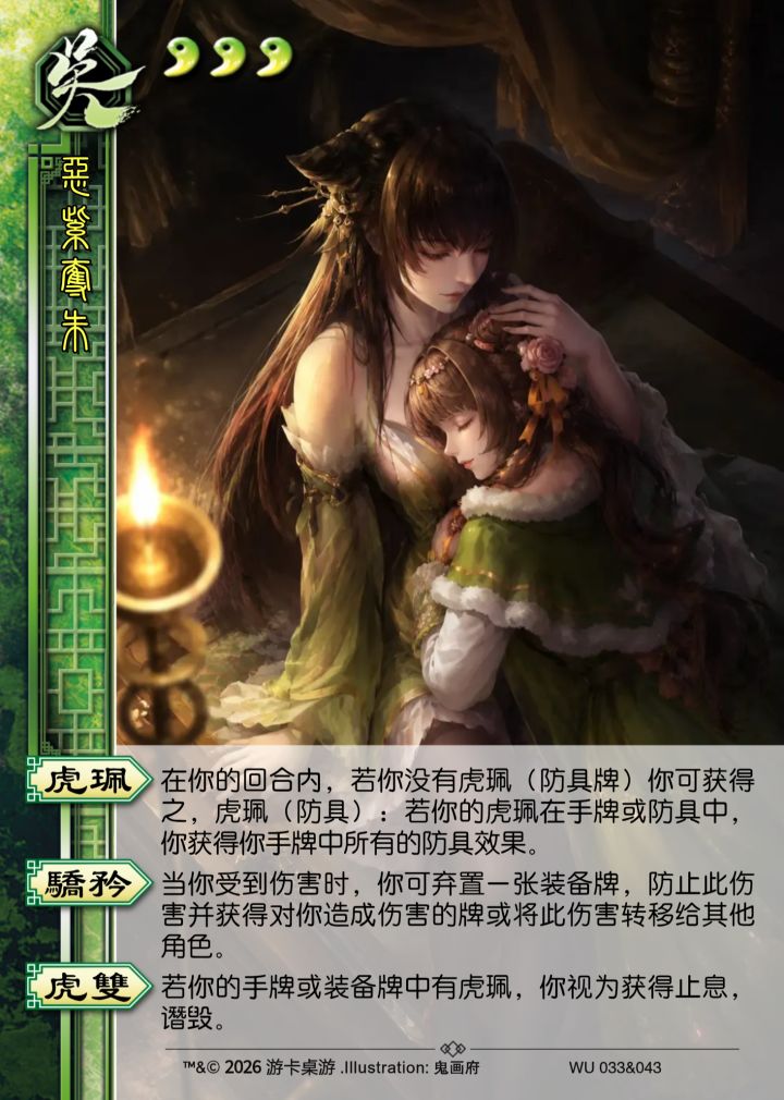 大虎&小虎截图