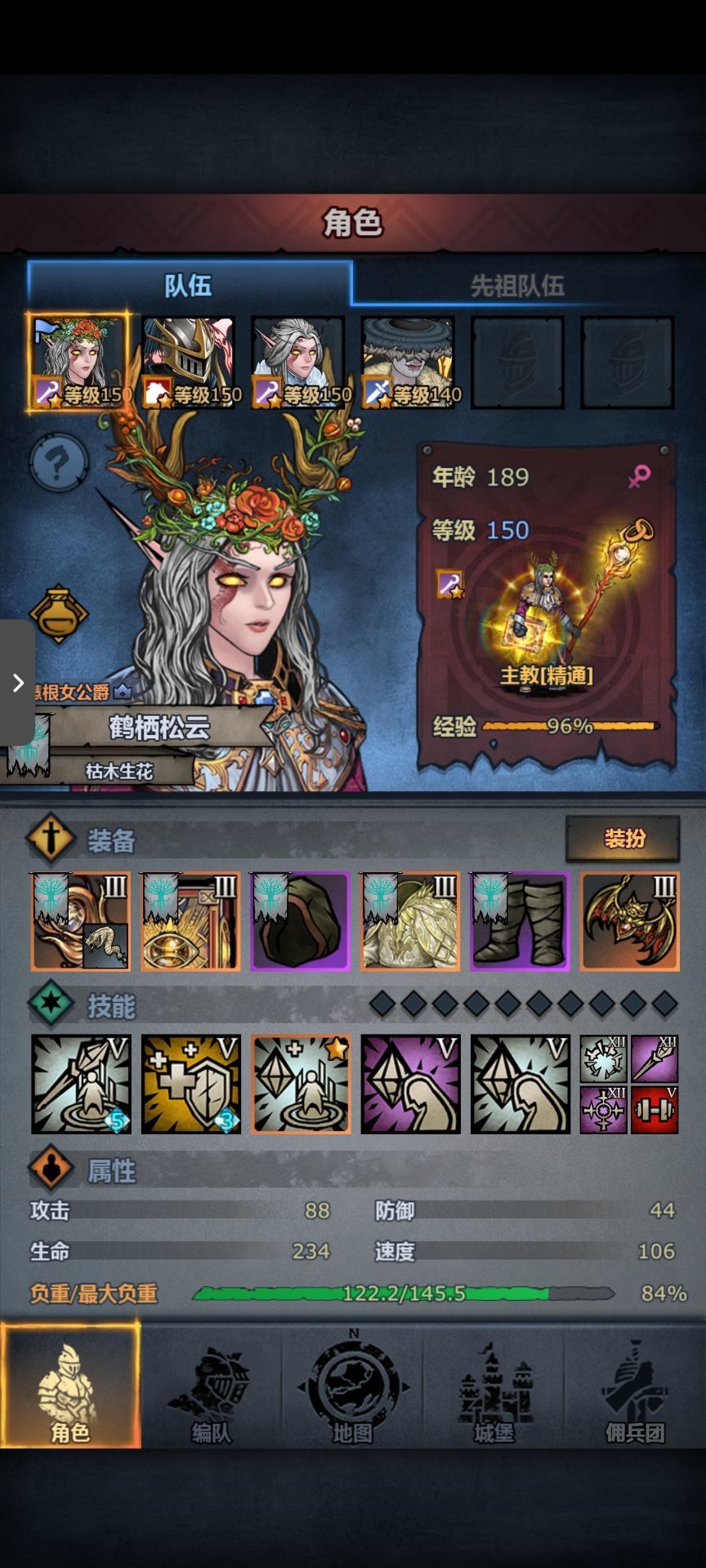 完美 2