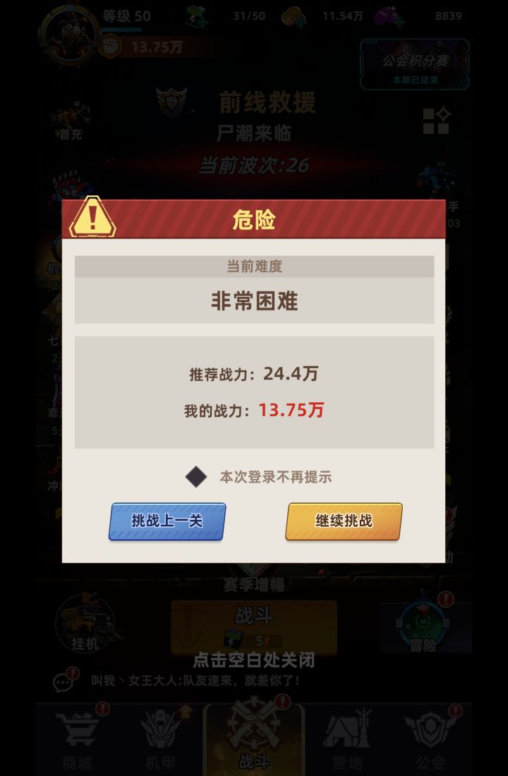 这个怎么打呀截图