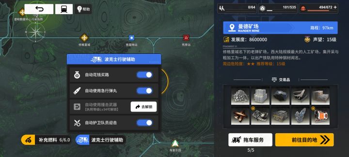 自动护卫队迎击不就是脱裤子放屁吗？截图
