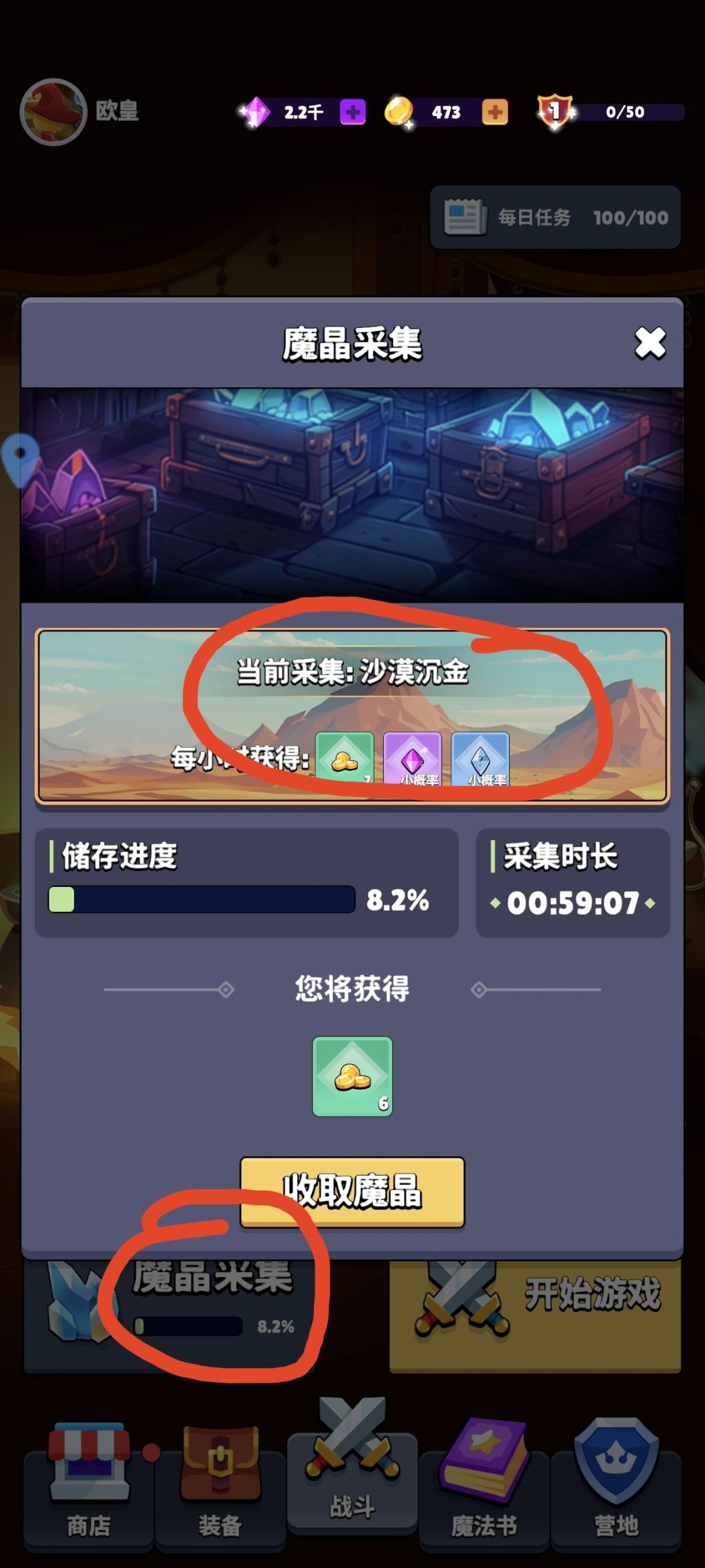 新手攻略 3