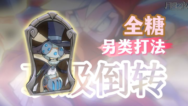 中立!千变万化!截图