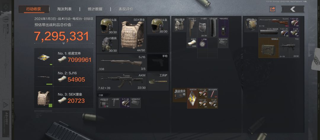 出机密文件啦 2