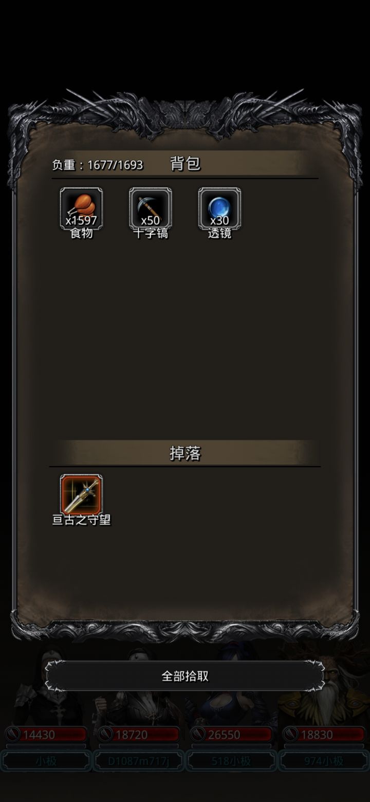 嘎嘎嘎，咸鱼剑我拿到了截图