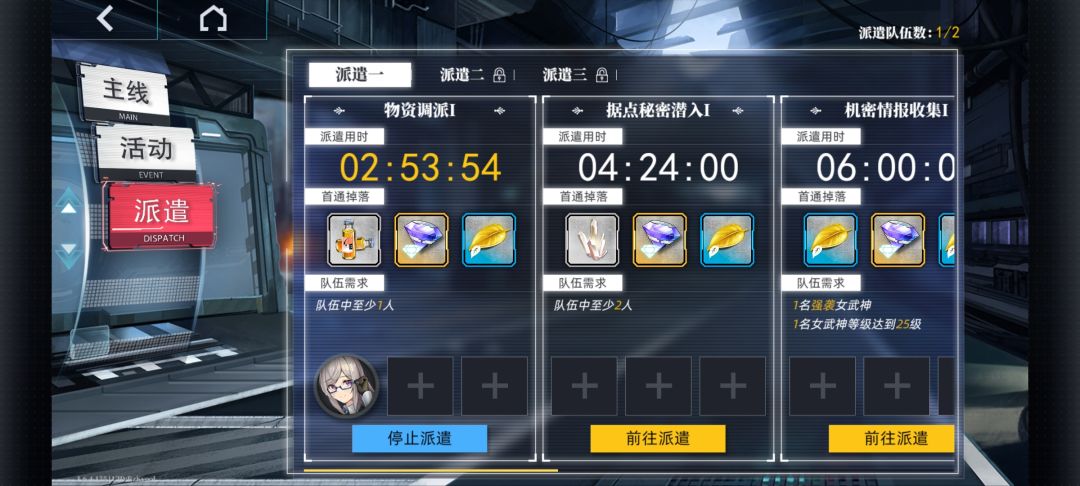 这个派遣掉钻石,不知道概率怎么样? 3