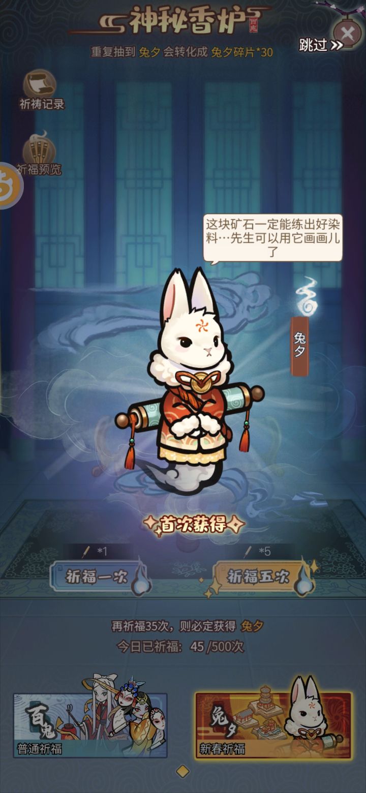 抽中可爱的兔兔啦截图