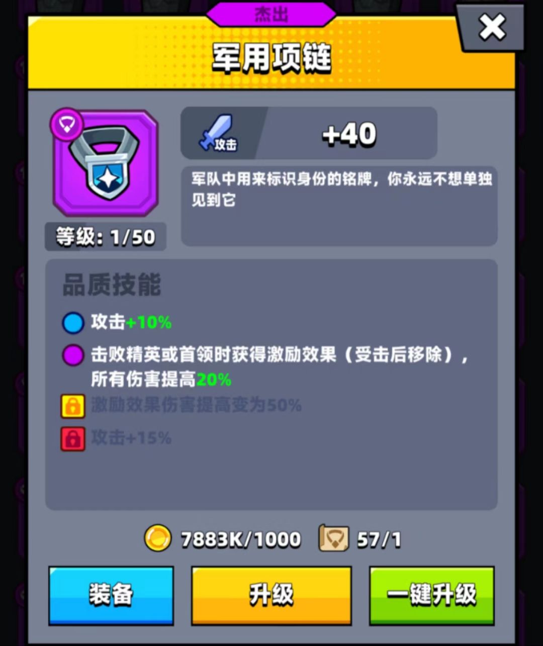 《弹壳特攻队》boss克星装备推荐（来自血脉的压制）截图
