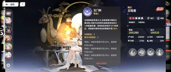 王昭君怎么样啊?截图