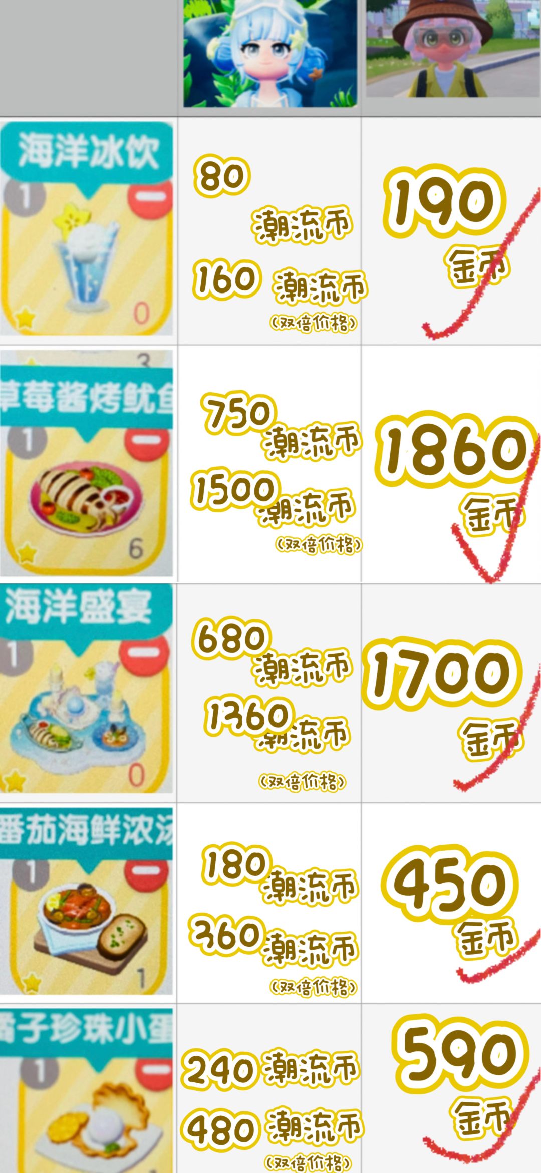 寻鲸季别乱卖！分清卖给皑皑还是二世 3