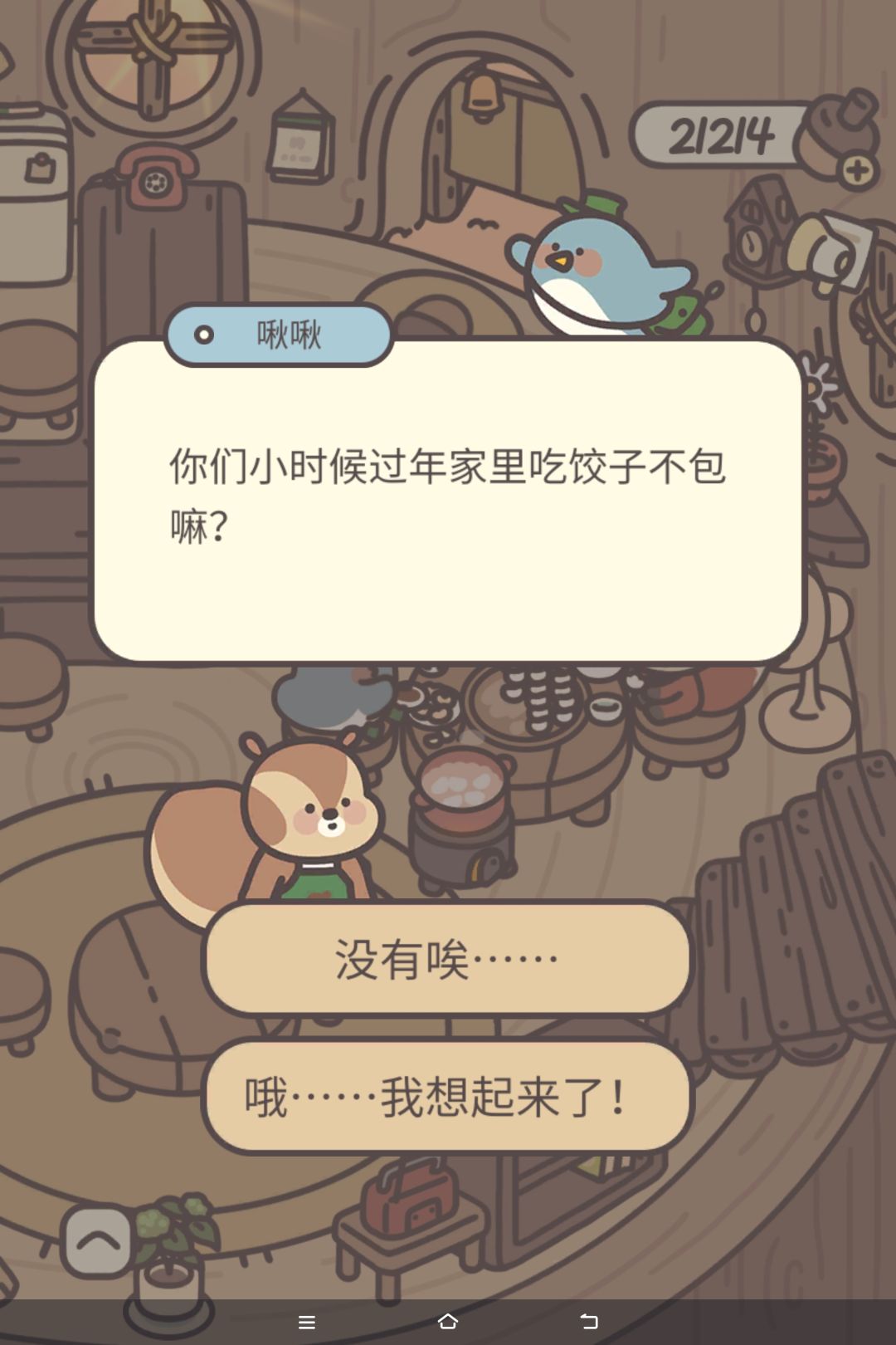 哈哈三小只一起过年吃饭啦 7