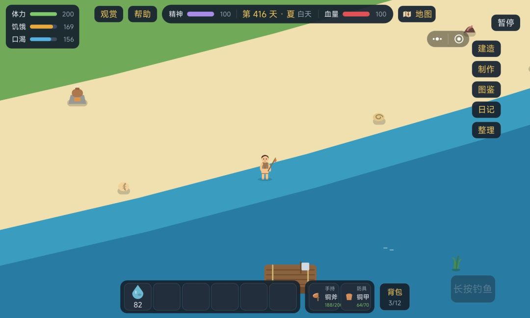清除隐形方块与让船靠岸 2