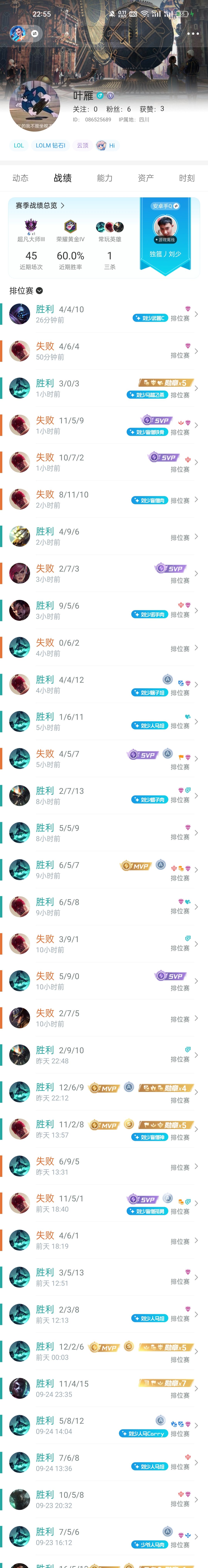 新赛季第五天终于上大师了，这赛年落幕 2