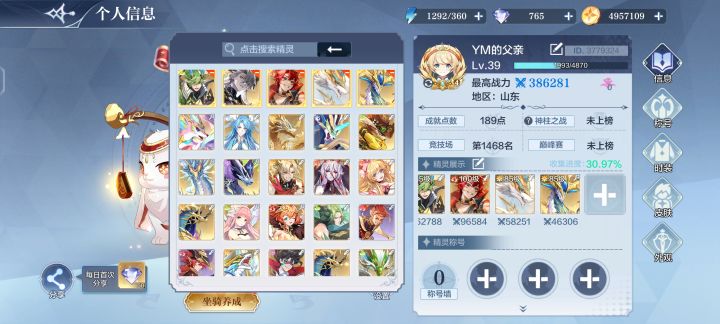 纯新手有大佬吗截图