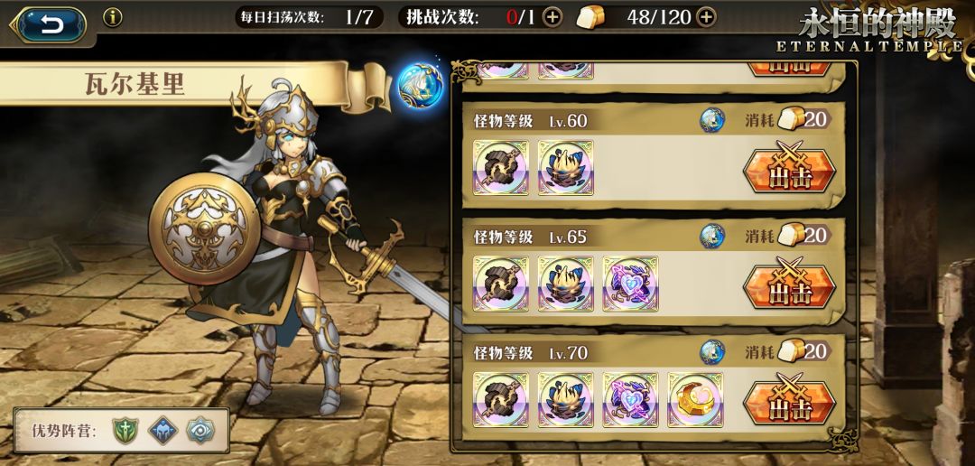 70女武神拿下! 1