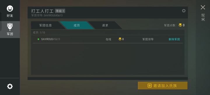 联机加军团截图